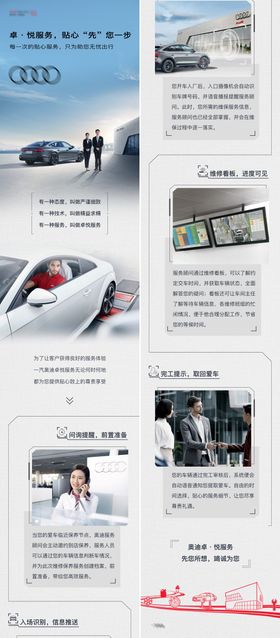 汽车服务车展信息长图