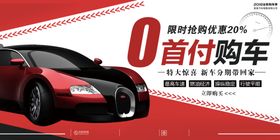 分期购车