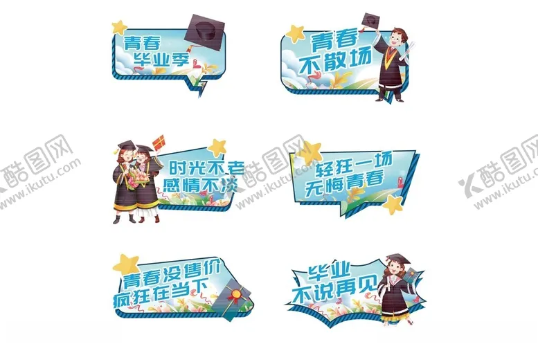 编号：23371807012016117886【酷图网】源文件下载-手举牌