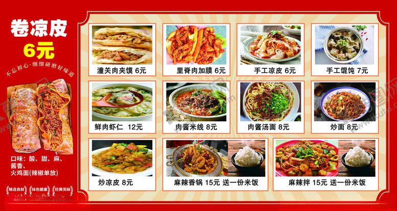 编号：27635411201758429850【酷图网】源文件下载-中式美味菜品展示