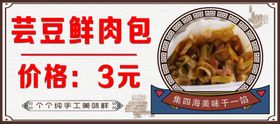 蒸包子