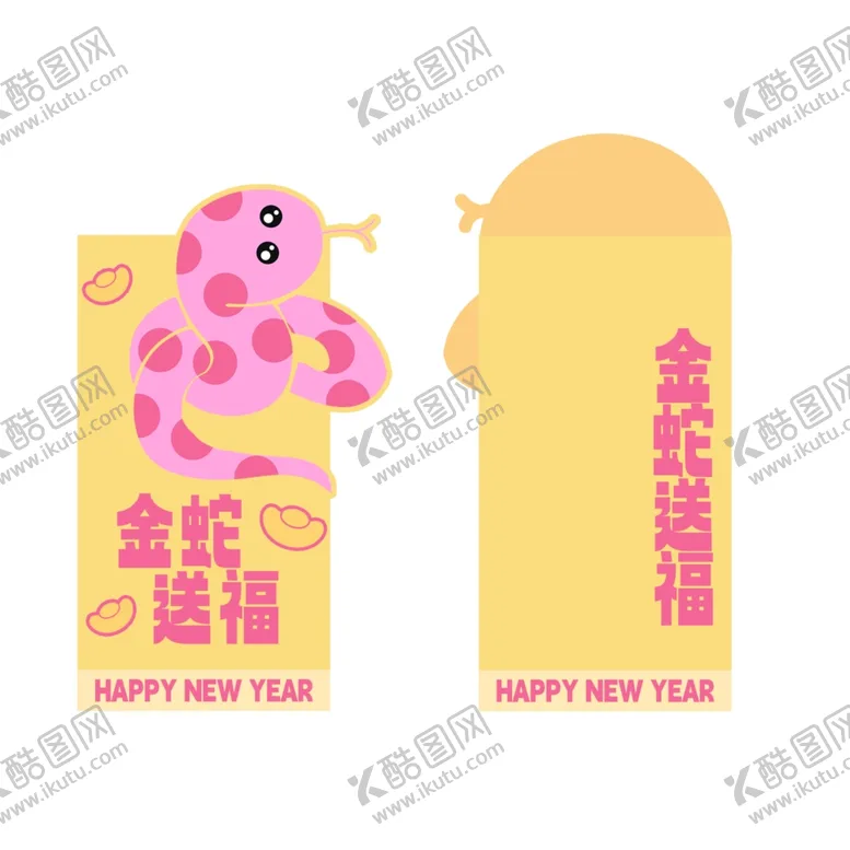 新年红包2025简约公司