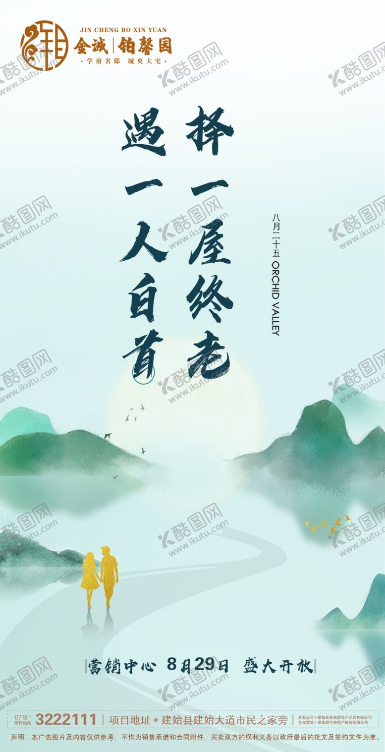 编号：53902006280930434546【酷图网】源文件下载-七夕地产