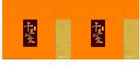 矢量干果礼盒