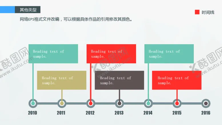 编号：53160710031903071475【酷图网】源文件下载-时间轴