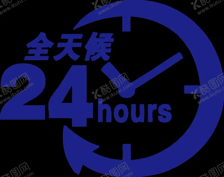 编号：72636810170929366656【酷图网】源文件下载-24小时
