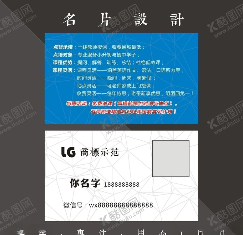 编号：52559909090239412174【酷图网】源文件下载-蓝色商务名片