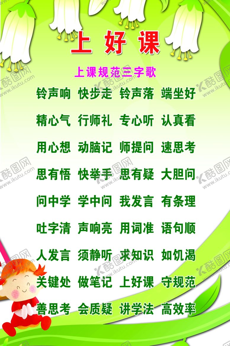 编号：68047303290416352729【酷图网】源文件下载-上好课