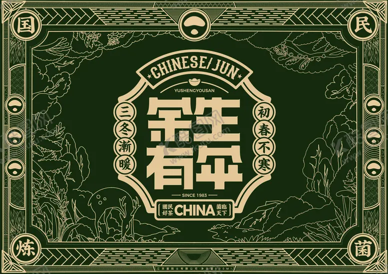 编号：83401609191946457015【酷图网】源文件下载-花纹 纹样