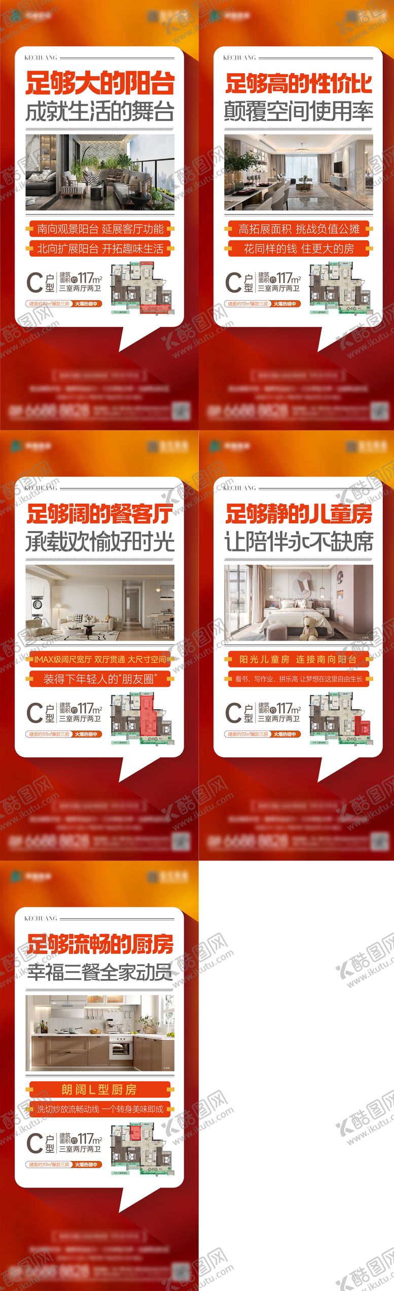 编号：70784104142146482041【酷图网】源文件下载-户型优势系列