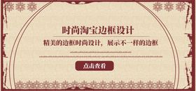 淘宝边框设计