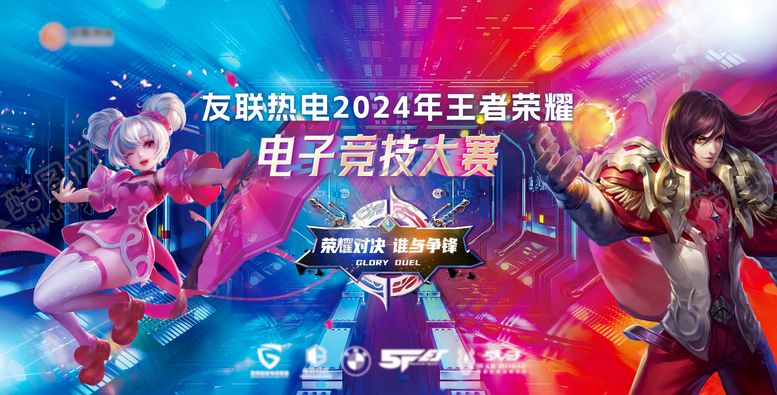 编号：26207001161300061477【酷图网】源文件下载-王者荣耀电子竞技大赛活动背景kv