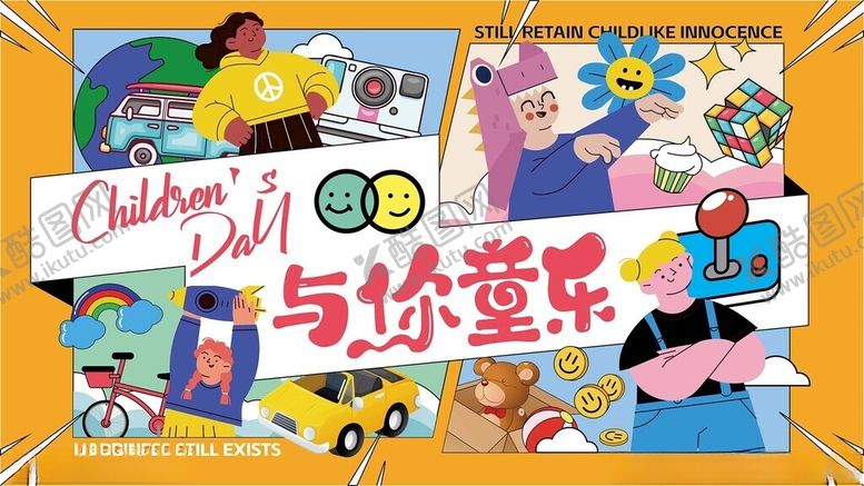 编号：13430106291649149252【酷图网】源文件下载-儿童创意绘画作品展示