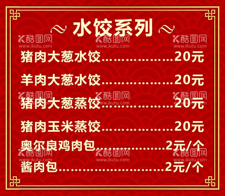 编号：52522501151343358477【酷图网】源文件下载-菜单