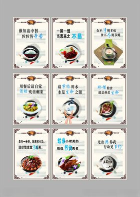 多样食堂文化美食卡片展示