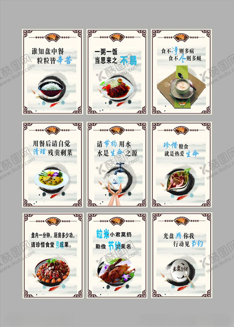 编号：96753009261728095204【酷图网】源文件下载-多样食堂文化美食卡片展示