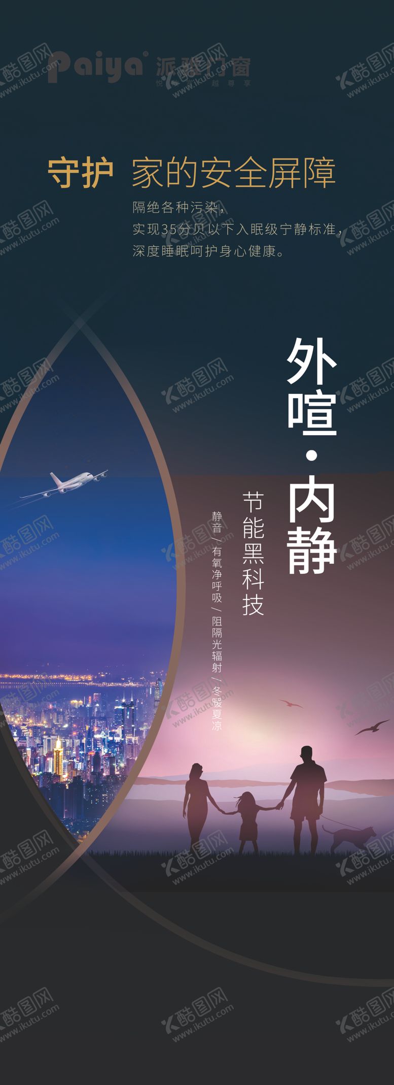 编号：86504411011023425720【酷图网】源文件下载-门窗