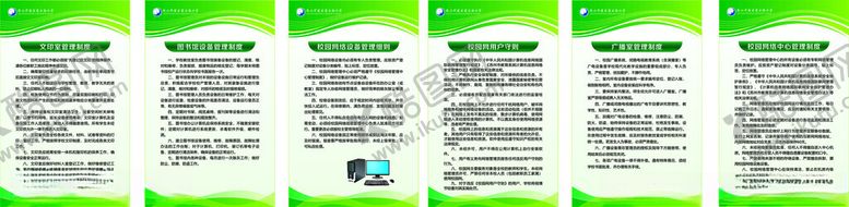 编号：48226111021026407662【酷图网】源文件下载-管理制度