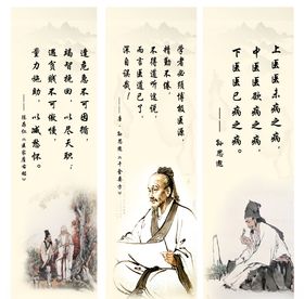 孙思邈古代中医名人言