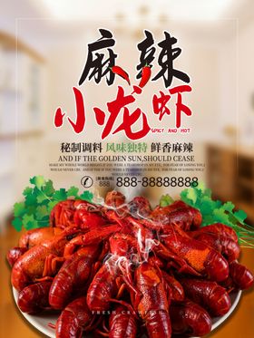 美食海报美食背景美食