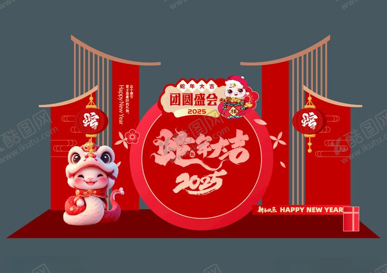 编号：92173001260109507357【酷图网】源文件下载-蛇年合影区