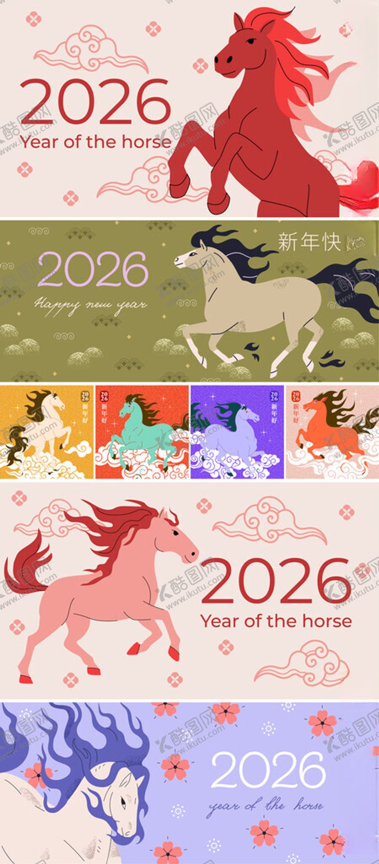 编号：40156311241333148038【酷图网】源文件下载-马年主题多彩春节插画