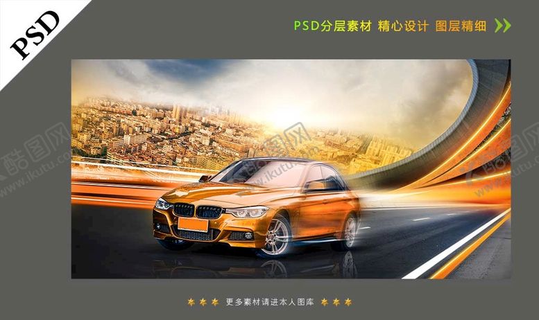 编号：85102210231639089429【酷图网】源文件下载-汽车背景素材