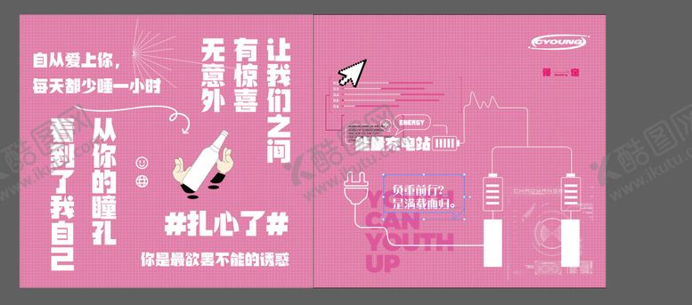 编号：60512802282322033956【酷图网】源文件下载-网红打卡墙