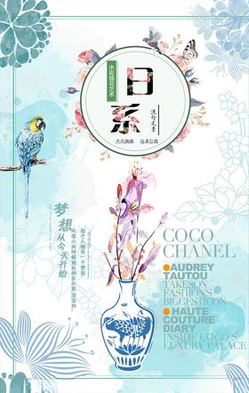 日系海报