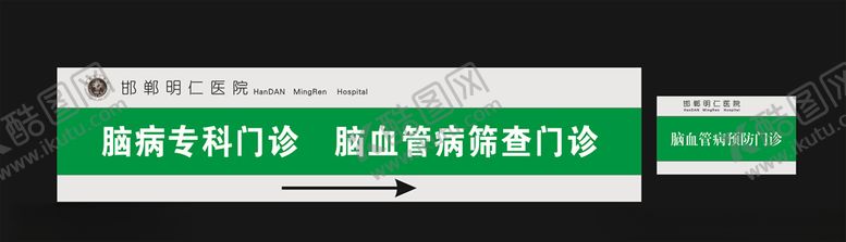 编号：50340210022207152234【酷图网】源文件下载-医院标牌