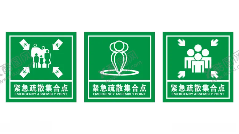 编号：53359812130728241513【酷图网】源文件下载-紧急疏散集合地点
