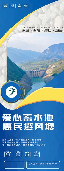 惠民蓄水池