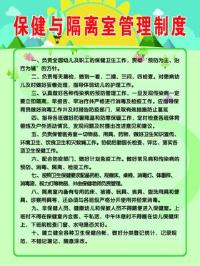 卡通医学与保健矢量素材