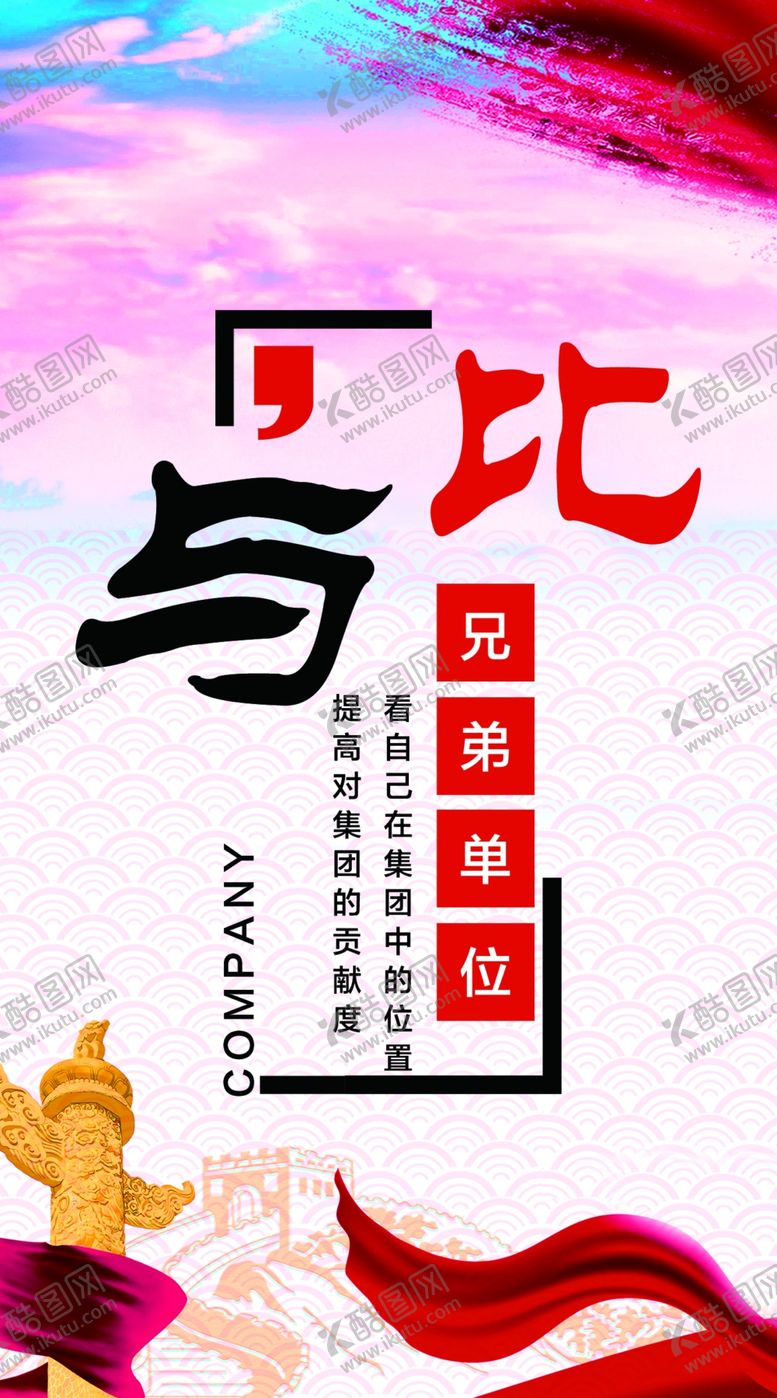 编号：50739509282009412117【酷图网】源文件下载-企业励志标语