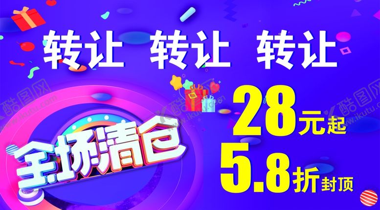 编号：65216510062204382600【酷图网】源文件下载-转让
