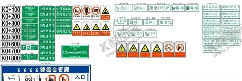编号：67229807012226597869【酷图网】源文件下载-管廊标志标识警示牌