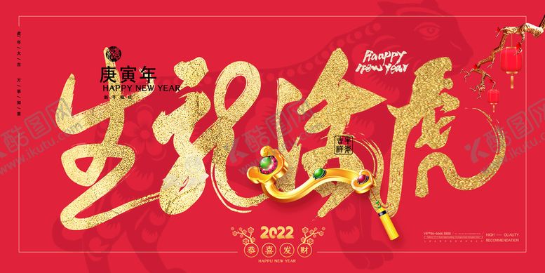 编号：15604309212332119653【酷图网】源文件下载-生龙活虎