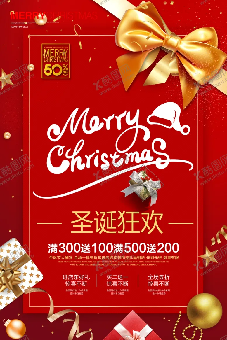编号：56019304171119204405【酷图网】源文件下载-圣诞