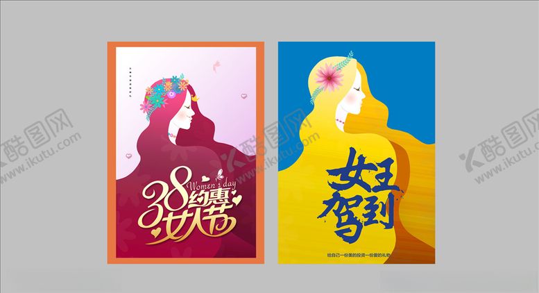 编号：62098909290531527051【酷图网】源文件下载-38妇女节海报