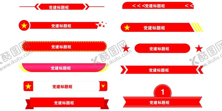编号：38232702260903353148【酷图网】源文件下载-红色标题框