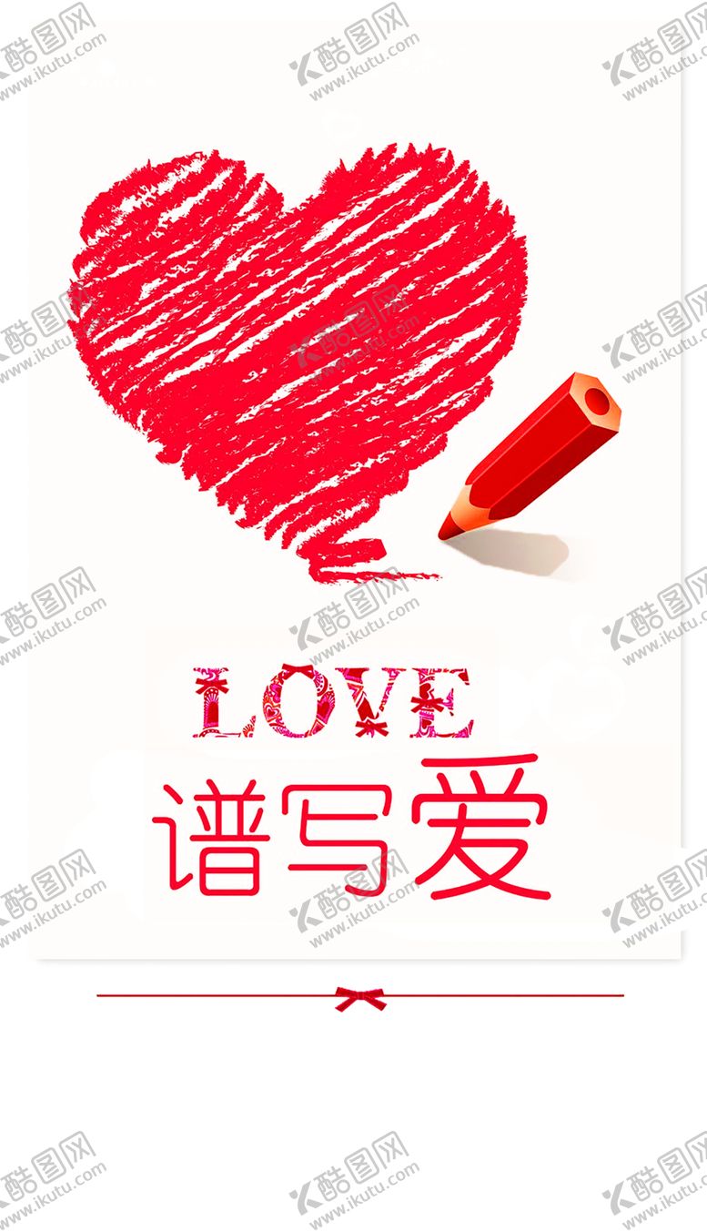 编号：83170005121502013675【酷图网】源文件下载-七夕素材