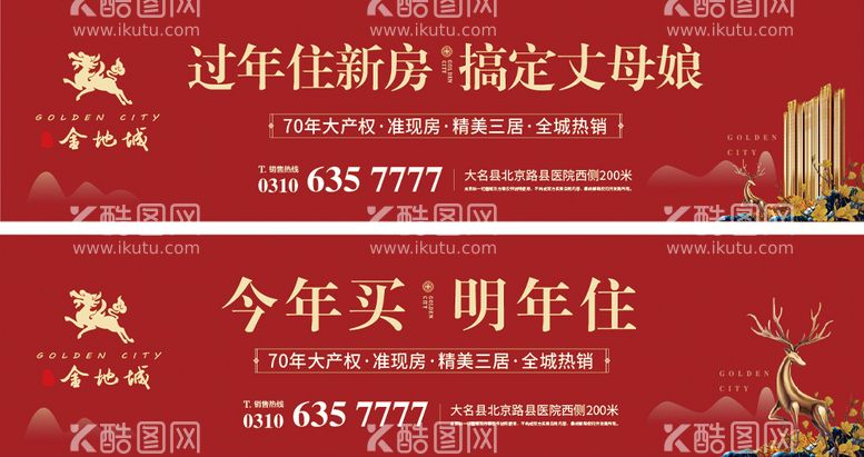 编号：20947911270904129355【酷图网】源文件下载-地产户外围挡