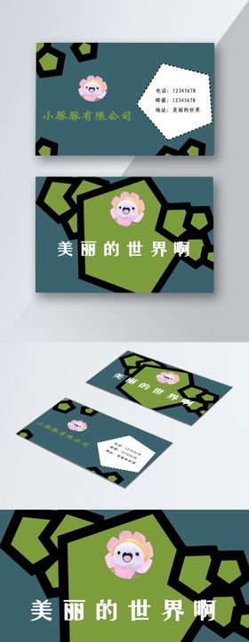 名片设计名片模板多边形黑色墨绿