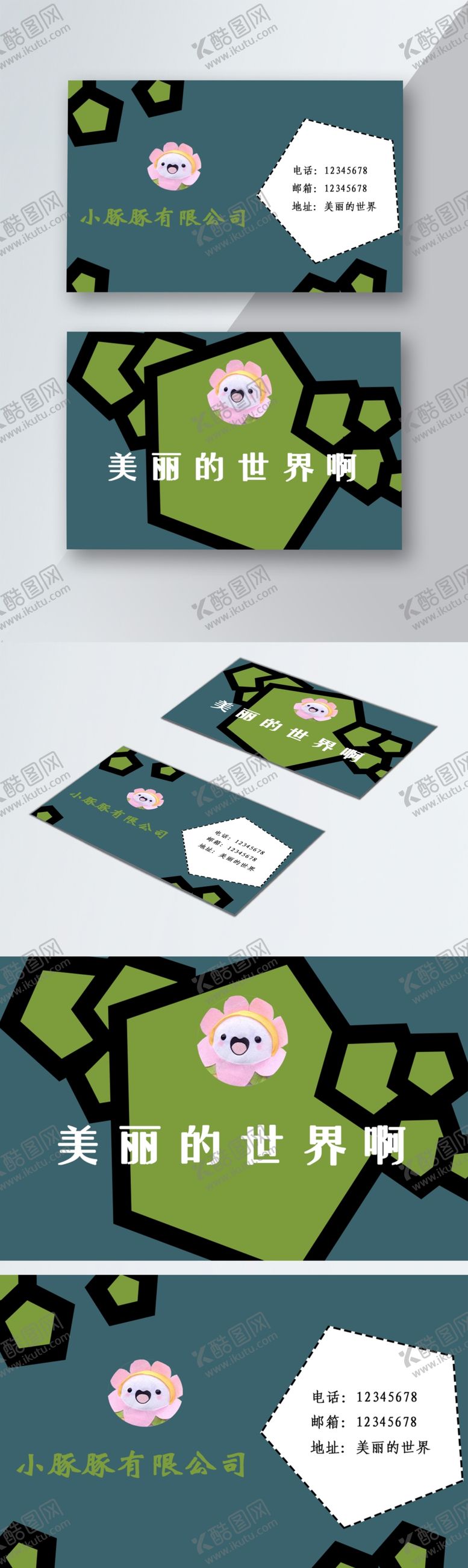 编号：84530705190359498184【酷图网】源文件下载-名片设计名片模板多边形黑色墨绿
