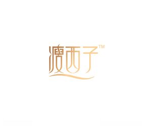西子俏海报