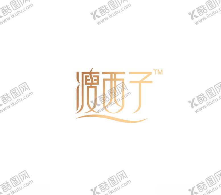 编号：60045607021447539323【酷图网】源文件下载-瘦西子logo
