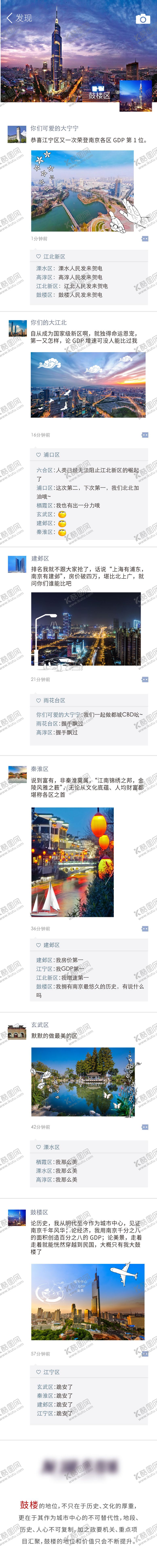 编号：91074711201413288587【酷图网】源文件下载-朋友圈刷屏长图