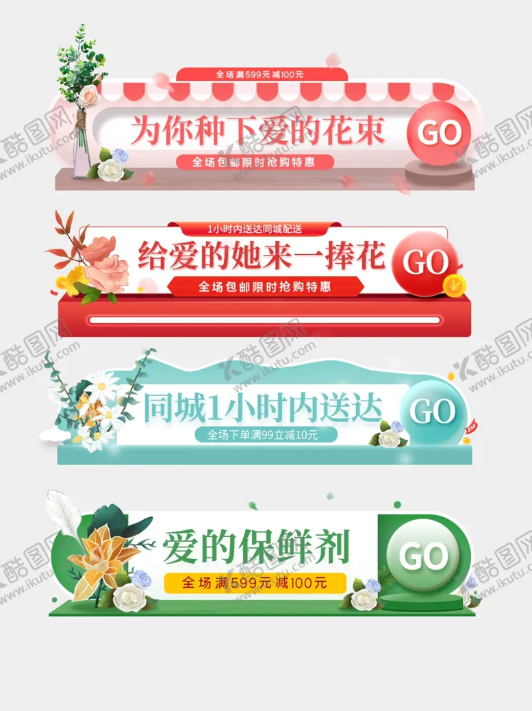 编号：72010603101434003412【酷图网】源文件下载-情人节