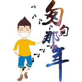 青春不下线班服同学聚会logo