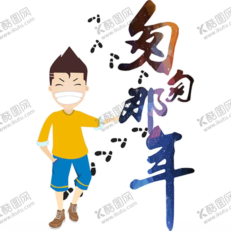 编号：78336203150238347158【酷图网】源文件下载-匆匆那年同学聚会班服logo